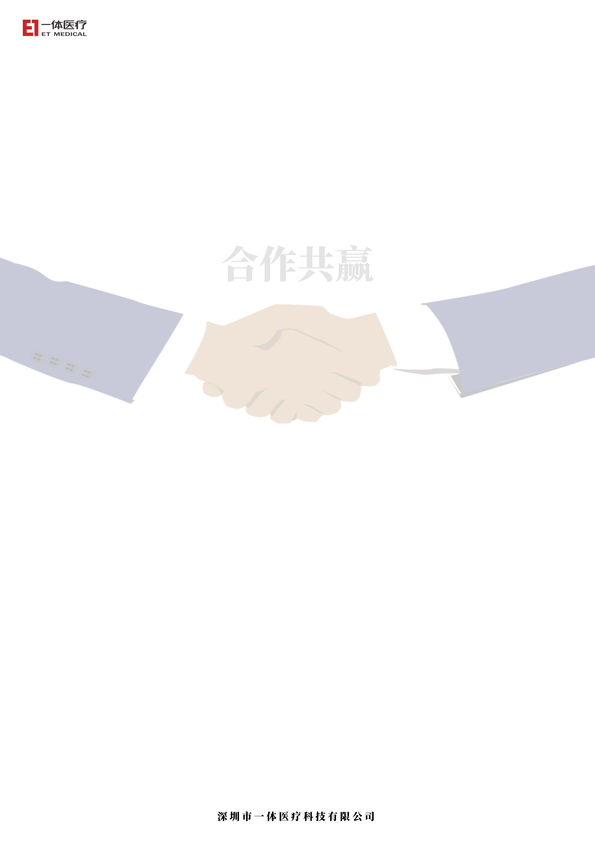 關(guān)于采購(gòu)運(yùn)營(yíng)項(xiàng)目醫(yī)用直線加速器維修保養(yǎng)服務(wù)的招標(biāo)公告